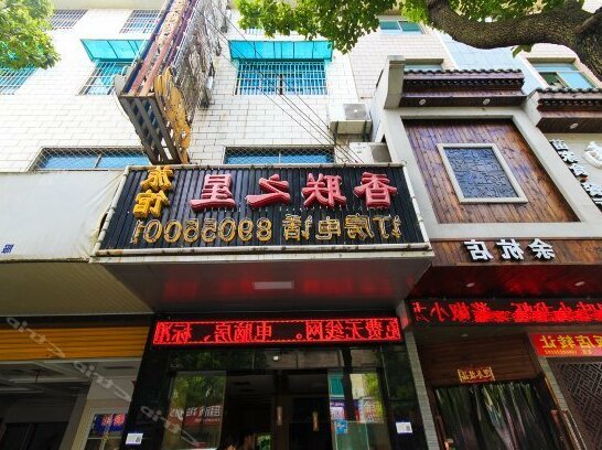 Xianglian Zhixing Hostel - Photo2