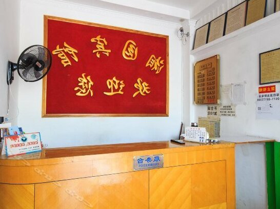 Xiangyuan Hostel - Photo4
