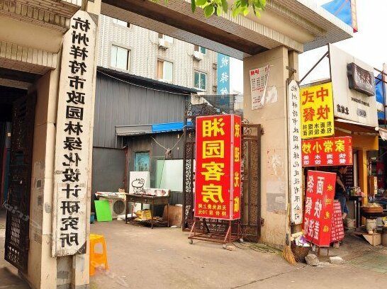 Xiangyuan Hostel - Photo5