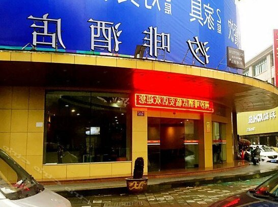 Xifei Hotel Lin'an - Photo2