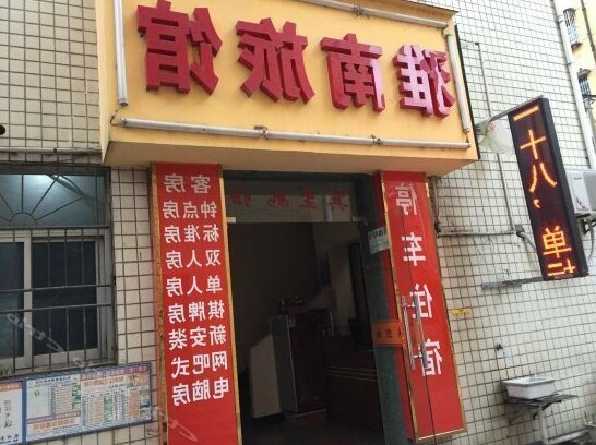 Ya'nan Hostel - Photo2