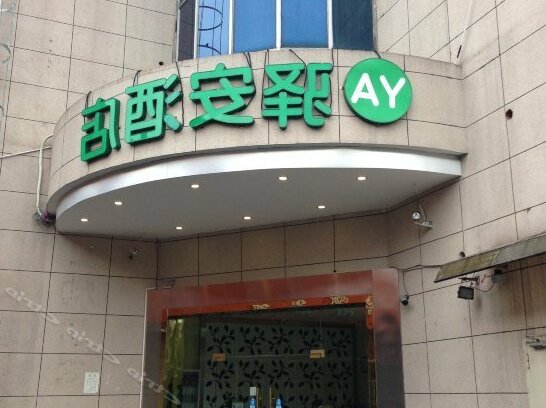 Yi'an Hotel Hangzhou