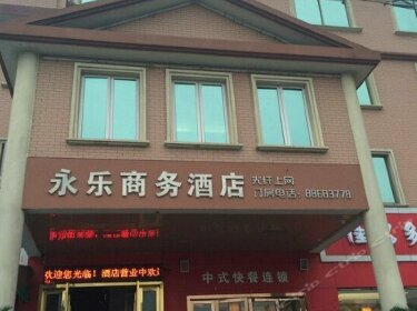 Yongle Business Hotel