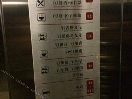 Yuanzheng Qizhen Hotel - Photo5