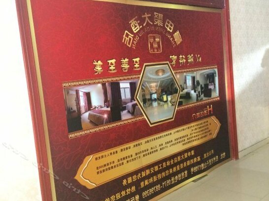 Zhangshenju Hotel - Photo5