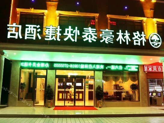 GreenTree Inn ShaanXi HanZhong Railway Station BeiYiHuan Road Express Hotel - Photo2