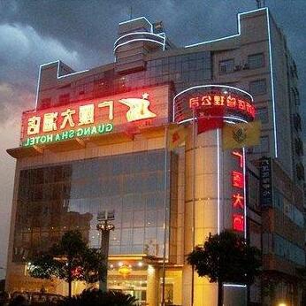 Guangsha Hotel