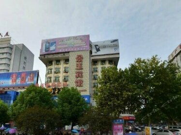 Jingyu Business Hotel Hanzhong North Union Street