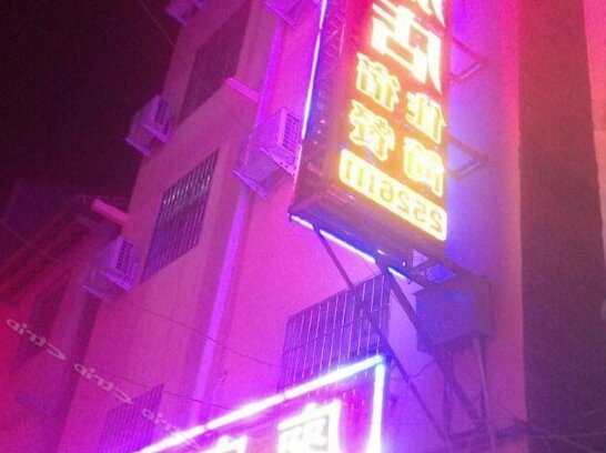 Liao Fu Hotel