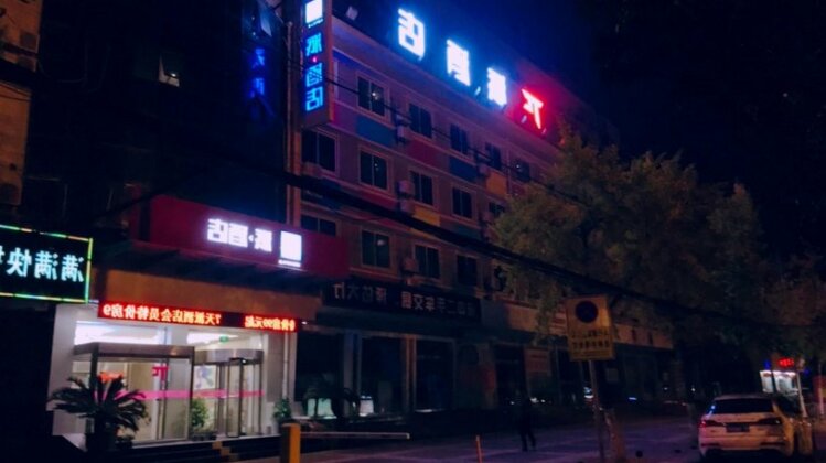 PAI Hotels Hanzhong Middle XinHang Road Chengdong Bus Terminal