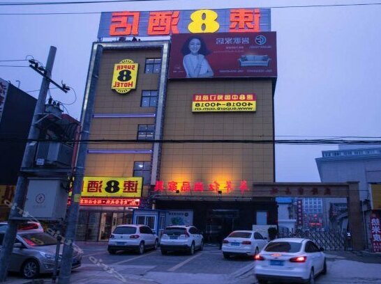 Super 8 Hotel Hanzhong Xinghan Road - Photo2