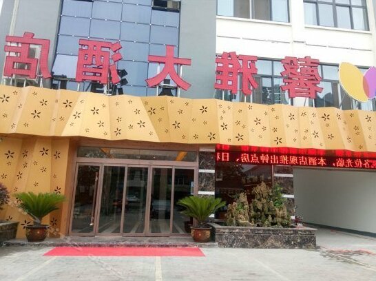 Xinya Hotel Hanzhong - Photo5