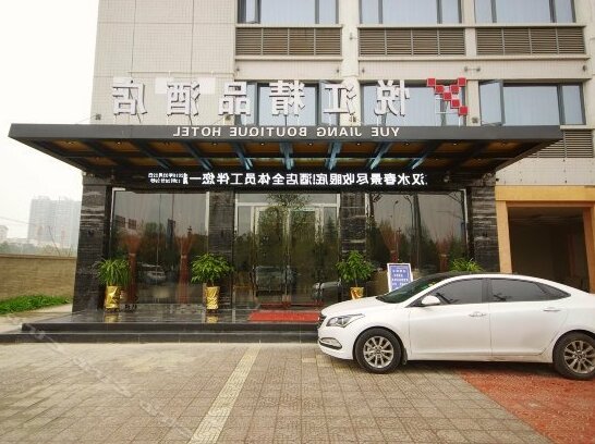 Yuejiang Boutique Hotel Hanzhong