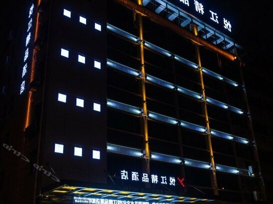 Yuejiang Boutique Hotel Hanzhong - Photo2