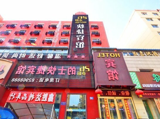 26h Dishi Kuaijie Hotel - Photo2