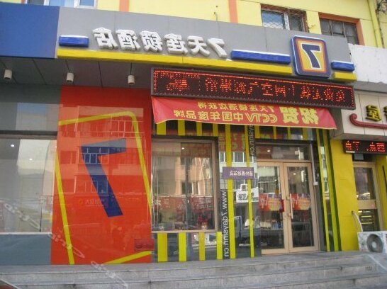 7days Inn Harbin Zhonghua Bluoke Caoshi Street