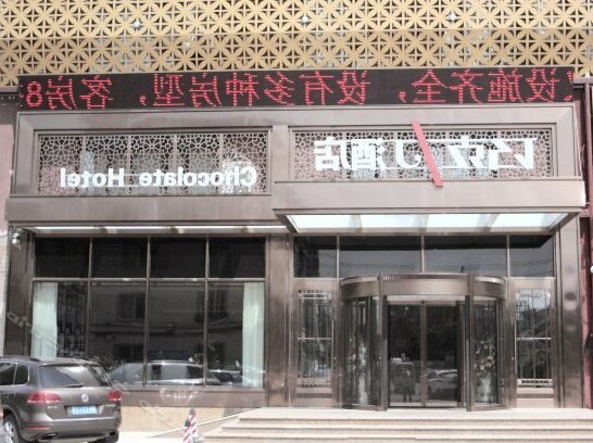 Chocolate Hotel Harbin - Photo2