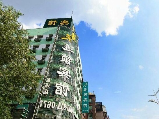 Chuntian Fashion Express Hotel Harbin Longta