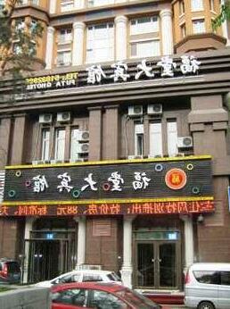Futang Hotel - Photo2