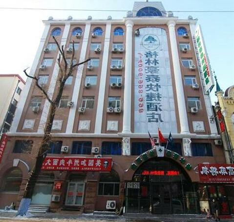 GreenTree Inn Haerbin City Nangang Railway Station Jianzhu Street Express Hotel