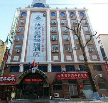 GreenTree Inn Haerbin City Nangang Railway Station Jianzhu Street Express Hotel