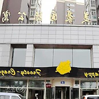 Haobaike Family Apartment Jin'an Meihao - Photo2