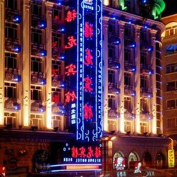 Harbin Dragon Jubilee Hotel Gogol Street