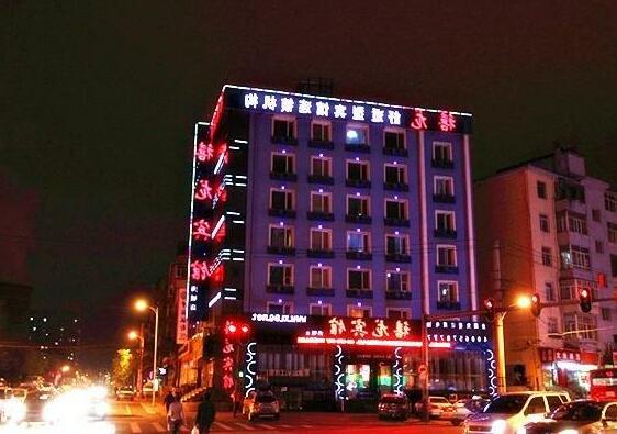 Harbin Dragon Jubilee Hotel Haicheng
