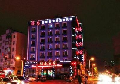 Harbin Dragon Jubilee Hotel Haicheng