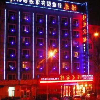 Harbin Dragon Jubilee hotel innovation