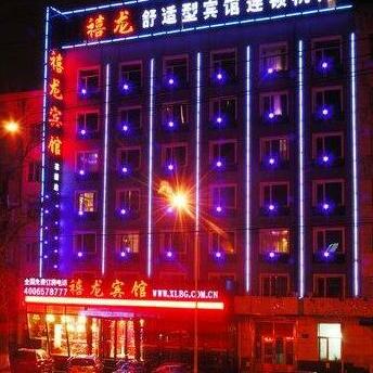Harbin Dragon Jubilee hotel innovation