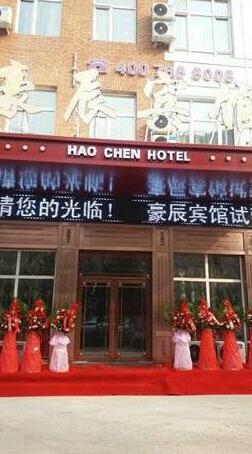 Harbin Haochen Hotel