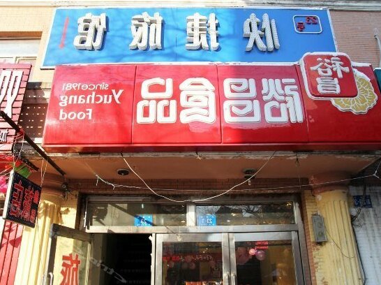 Harbin No 23 Express Inn