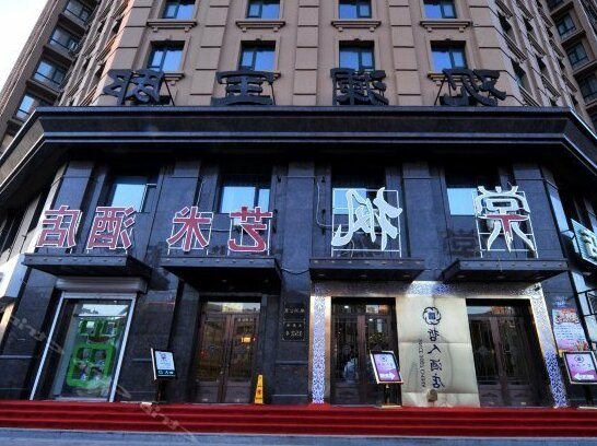 Harbin Tangfeng Art Hotel