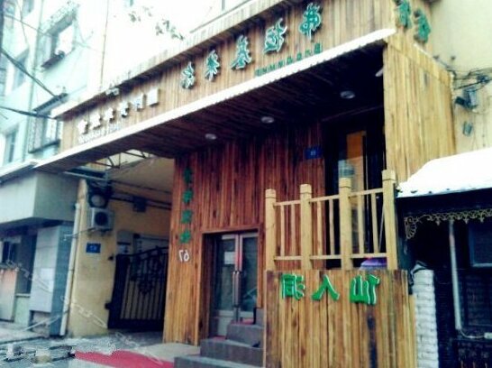 Harbin Vladimir Youth Hostel - Photo2