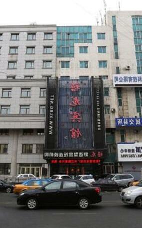 Harbin Xilong Hotel Da Cheng Branch