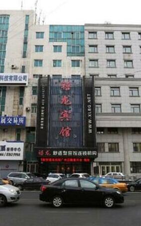 Harbin Xilong Hotel Da Cheng Branch