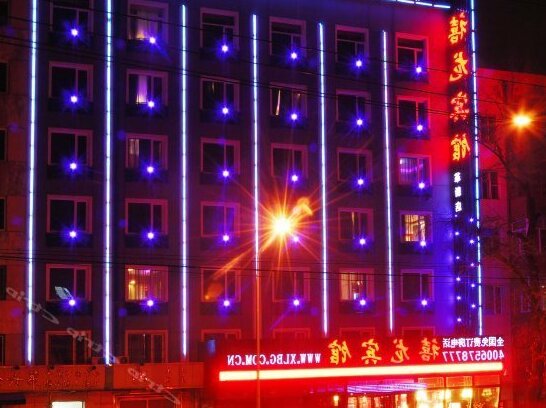 Harbin Xilong Hotel Ge Xin Branch