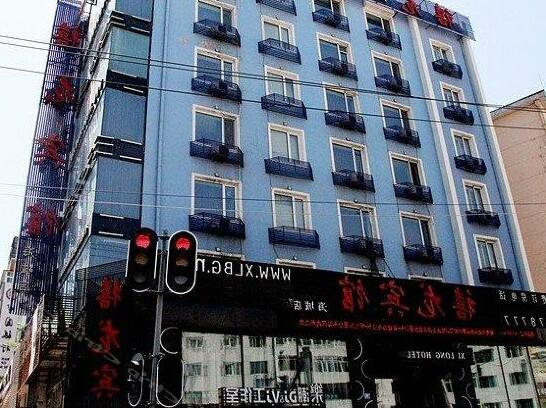 Harbin Xilong Hotel Hai Cheng Branch - Photo5