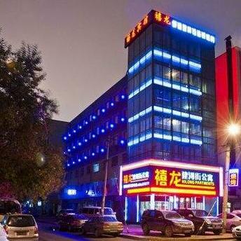 Harbin Xilong Hotel Jian He Apartment Branch