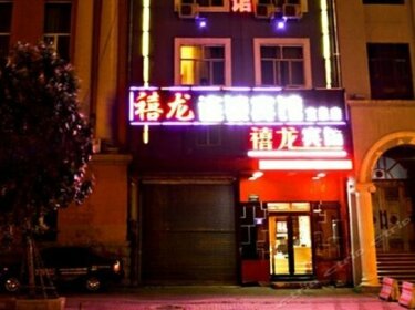 Harbin Xilong Hotel Mai Mai Street Branch