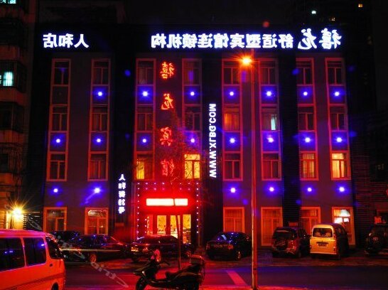 Harbin Xilong Hotel Ren He Branch