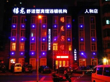 Harbin Xilong Hotel Ren He Branch