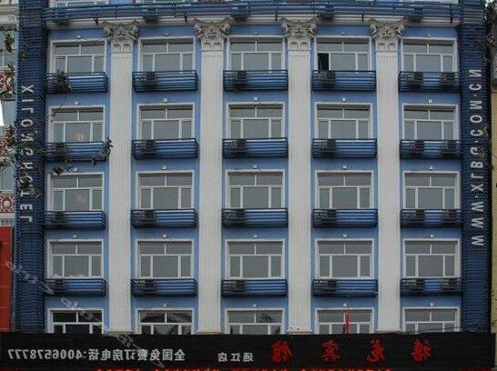 Harbin Xilong Hotel Tong Jiang Branch - Photo2