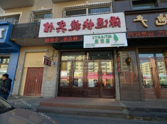 Harbin Yuanyu Express Inn