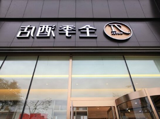 JI Hotel Harbin Wenchang Street - Photo2