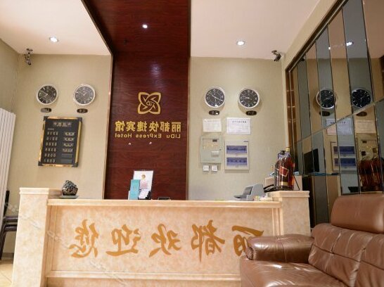 Lidu Fashion Express Hotel - Photo3
