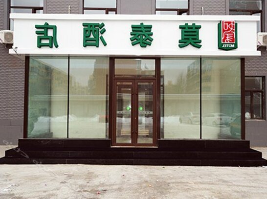 Motel 168 Harbin Convention and Exhibition Center Zhujiang Road - Photo2