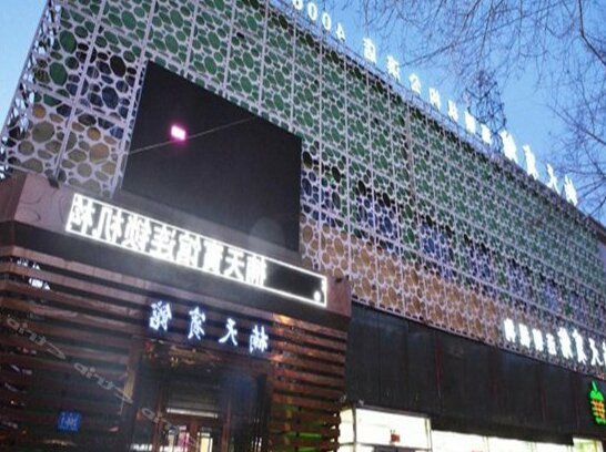 Nantian Hostel Harbin Gongbin Road - Photo2