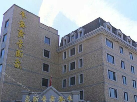 Ping'an Business Hotel Harbin - Photo4